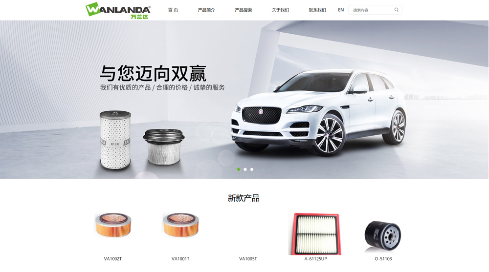 汽車配件網站建設制作開發案例