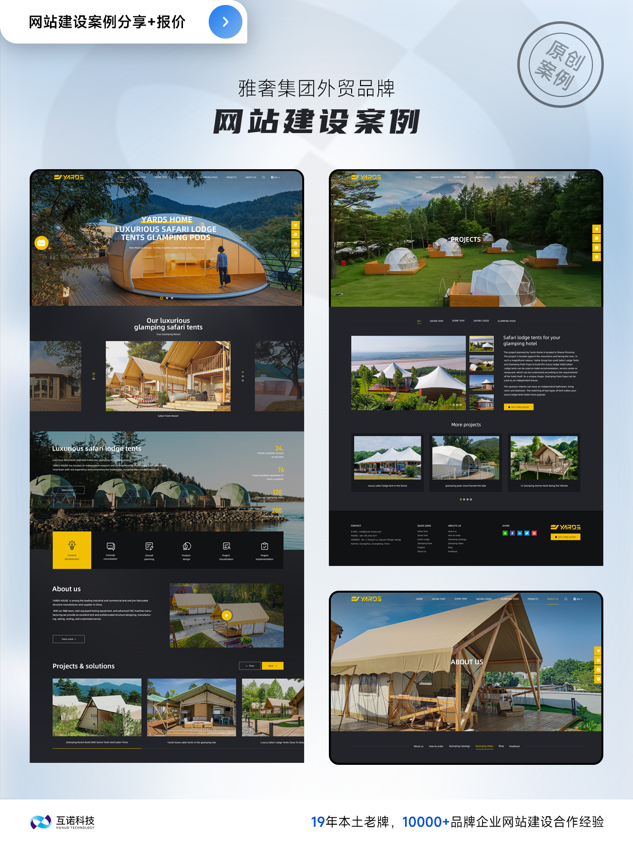 外貿網站建設