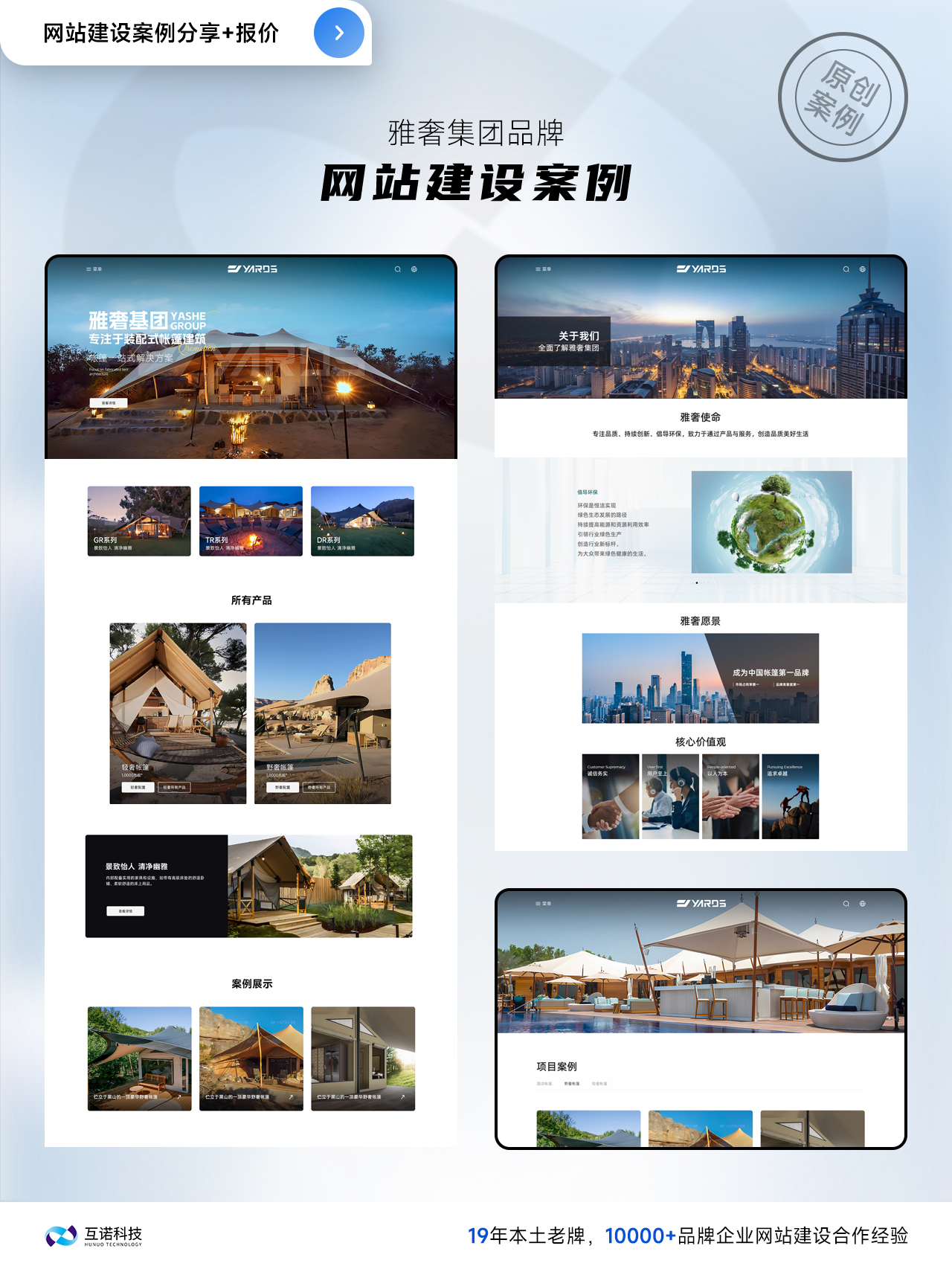 如何選擇合適的網站建設公司